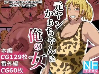 Moto Yan Kaa-chan wa Ore no Onna cover