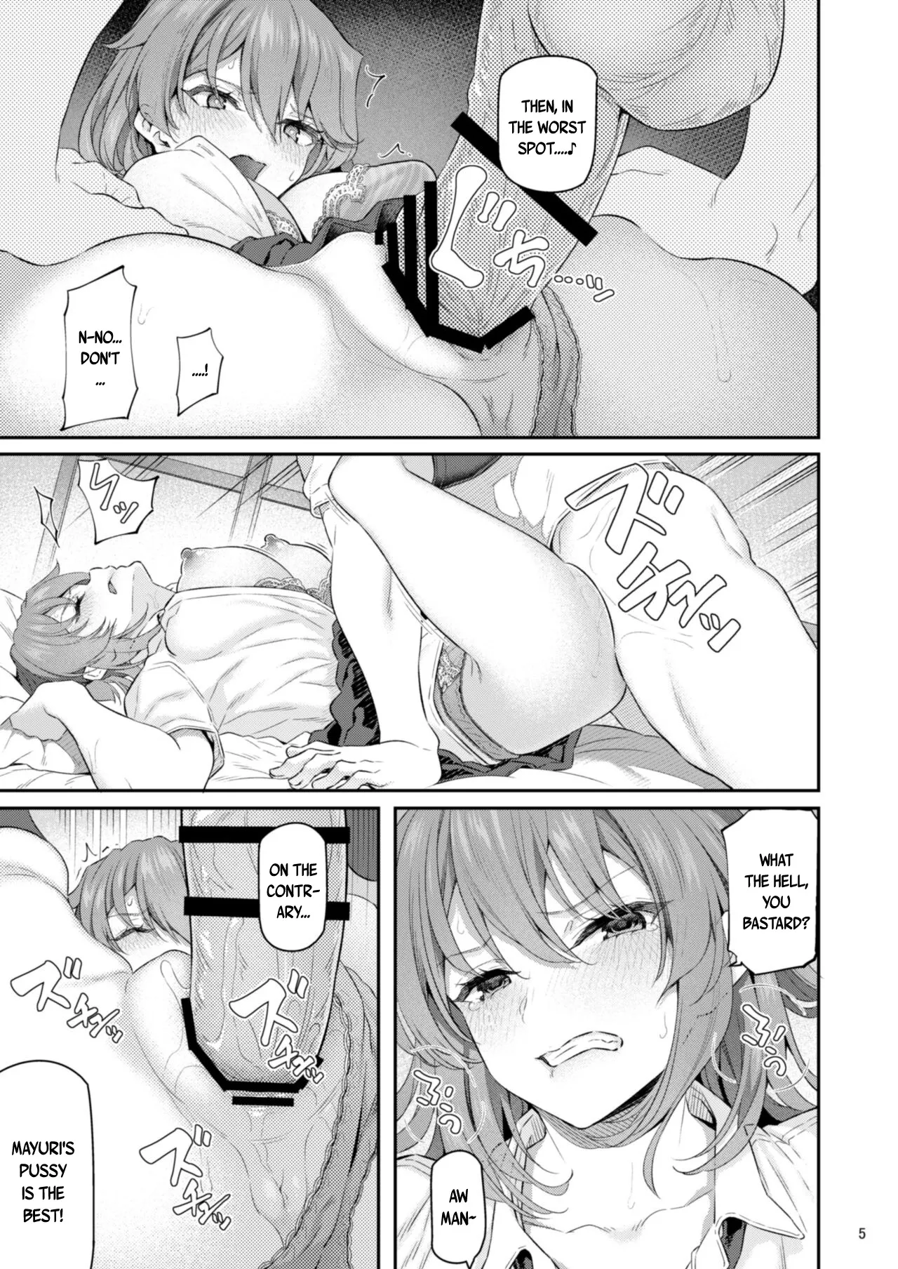 Suika Yon - page 6 full