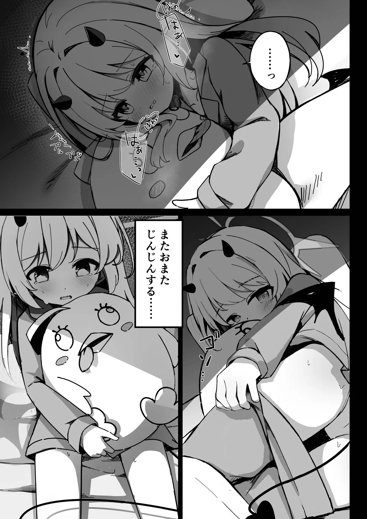 イブキはじめての性教育 page 3 full