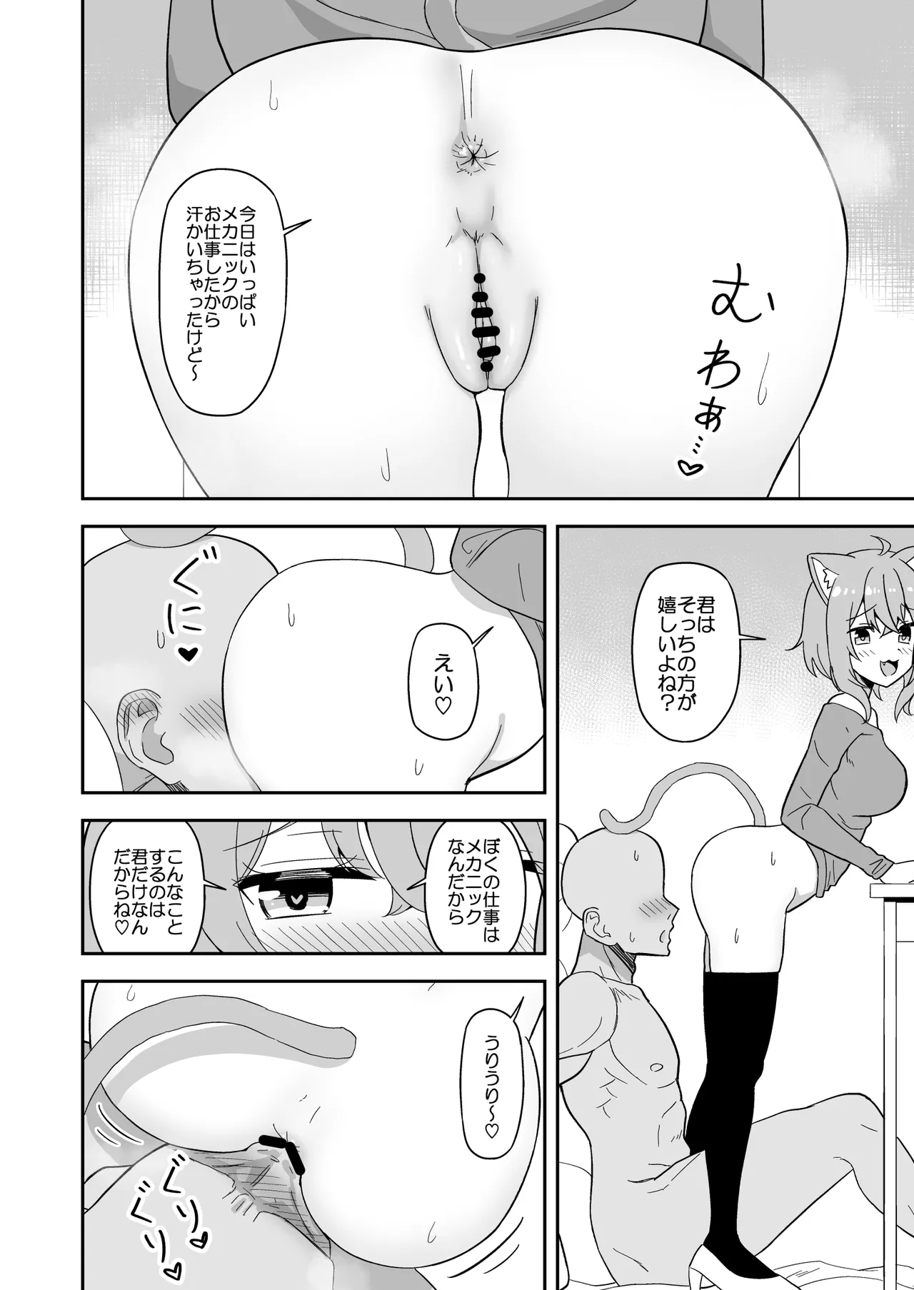 おｋｙケツ洗顔 page 2 full