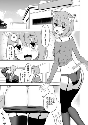 おｋｙケツ洗顔 cover