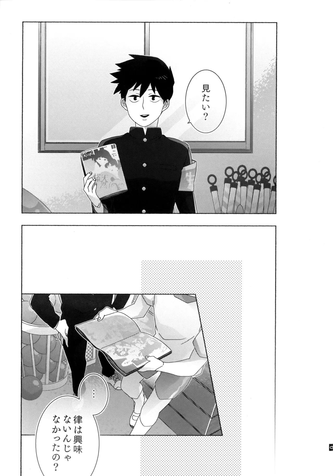 Journey! Extra Stage! Wakage no Itari page 10 full