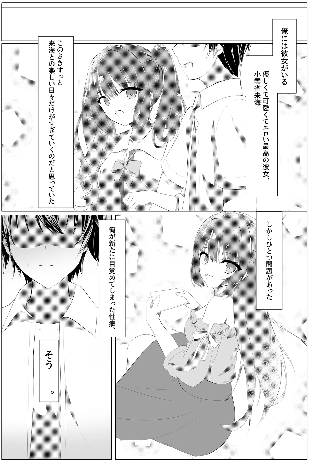 Tenshi Souzou Natorase Kanojo page 2 full