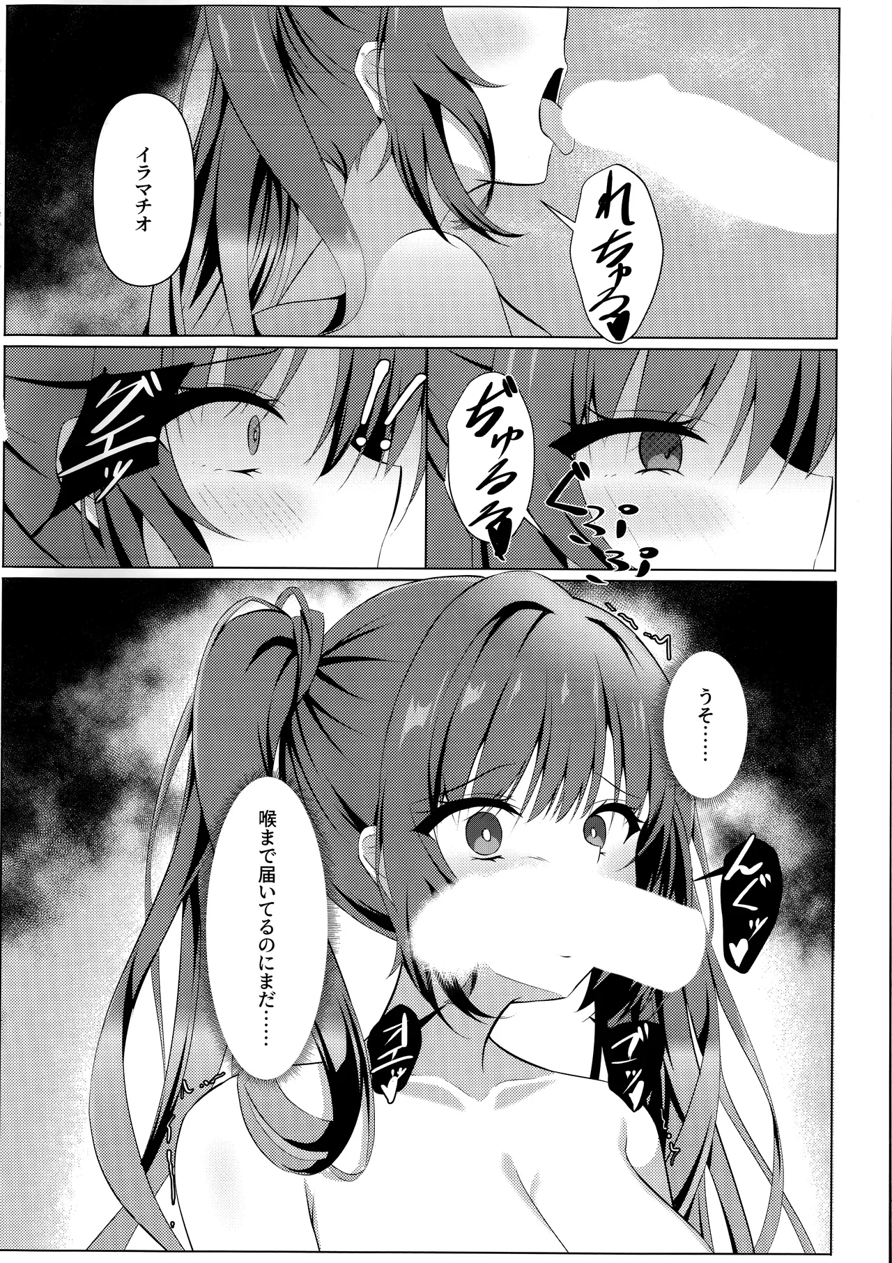 Tenshi Souzou Natorase Kanojo page 9 full