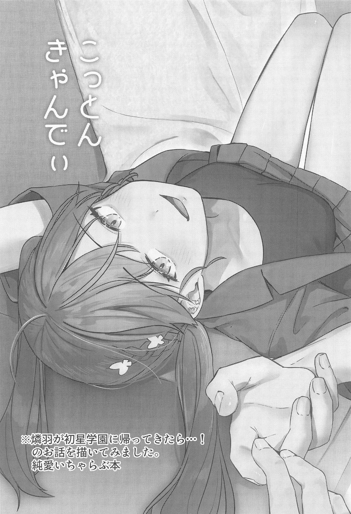 Kimi ga Kureta Hajimete no Koi page 2 full