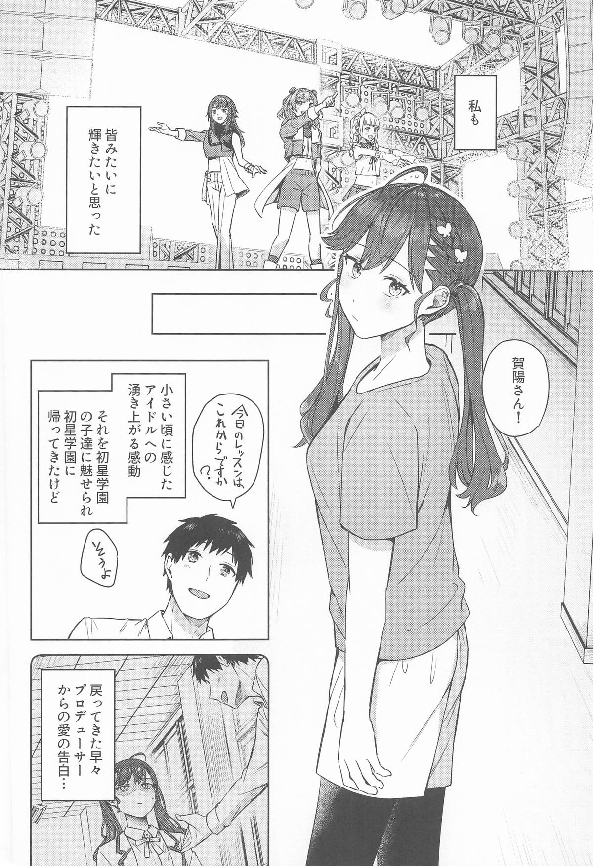 Kimi ga Kureta Hajimete no Koi page 3 full