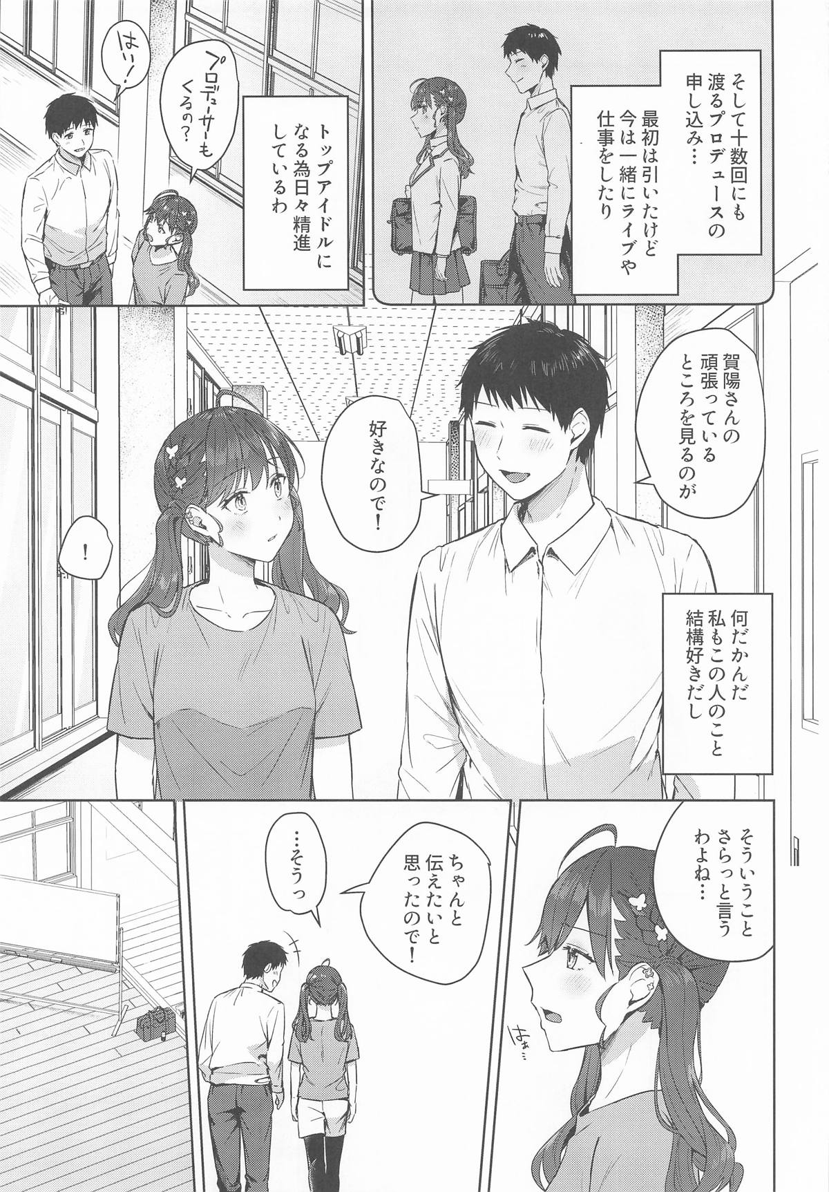 Kimi ga Kureta Hajimete no Koi page 4 full