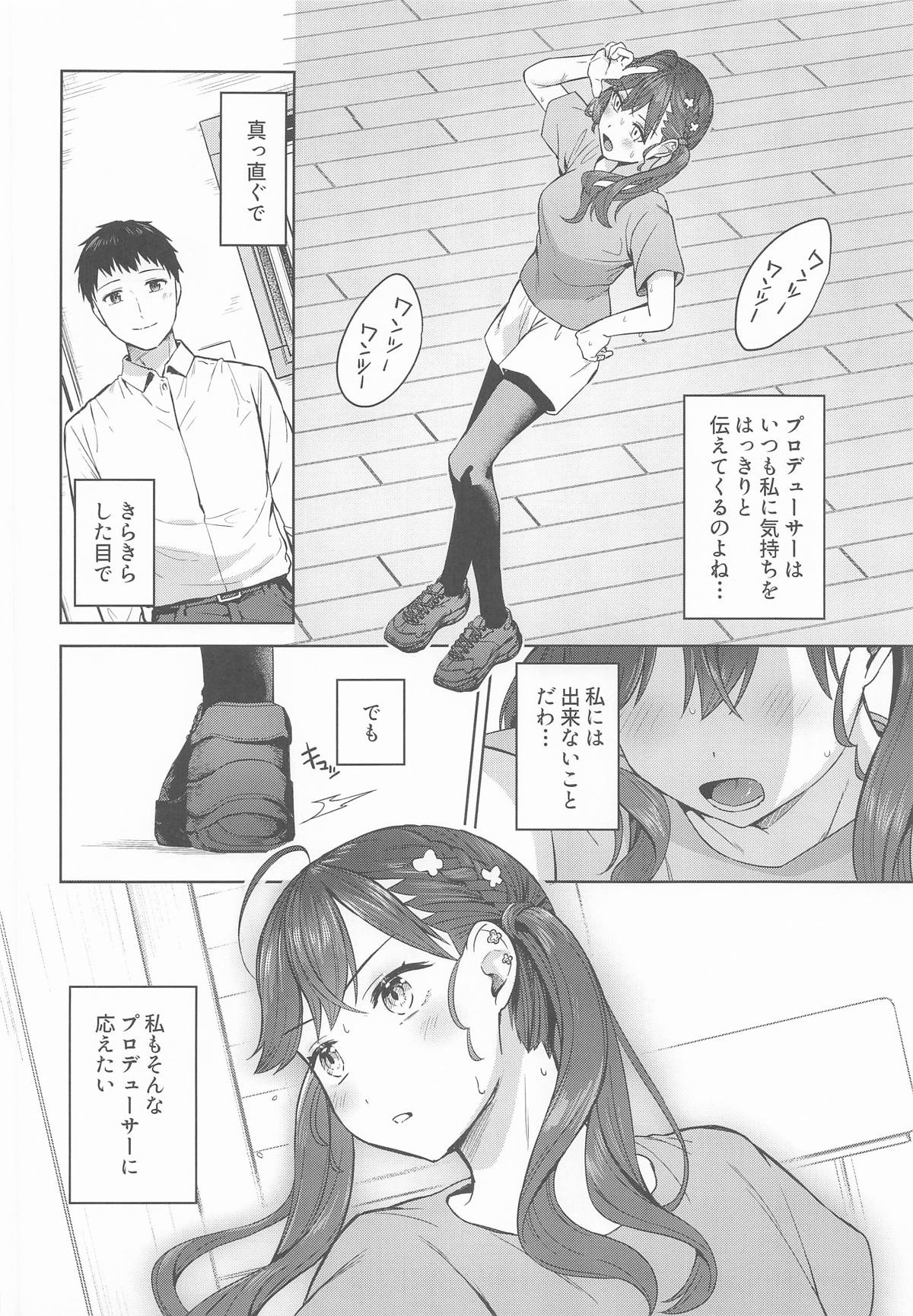 Kimi ga Kureta Hajimete no Koi page 5 full