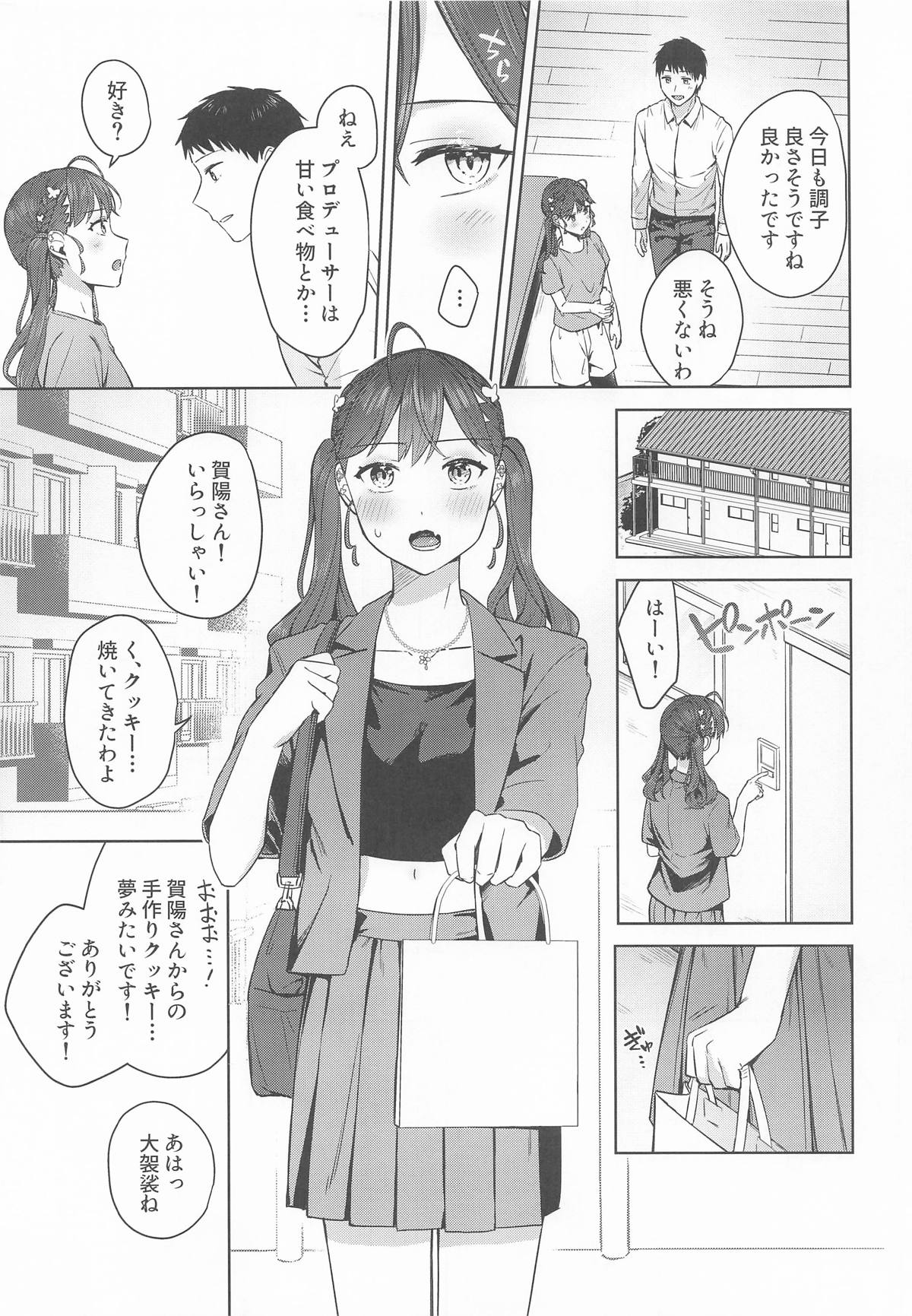 Kimi ga Kureta Hajimete no Koi page 6 full