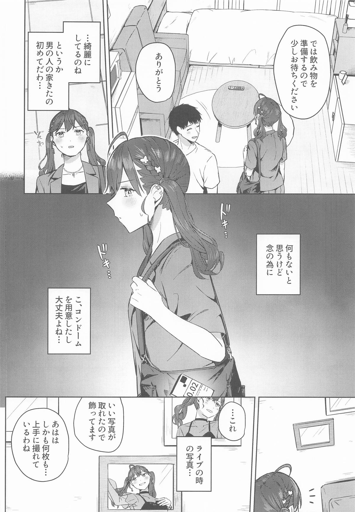Kimi ga Kureta Hajimete no Koi page 7 full
