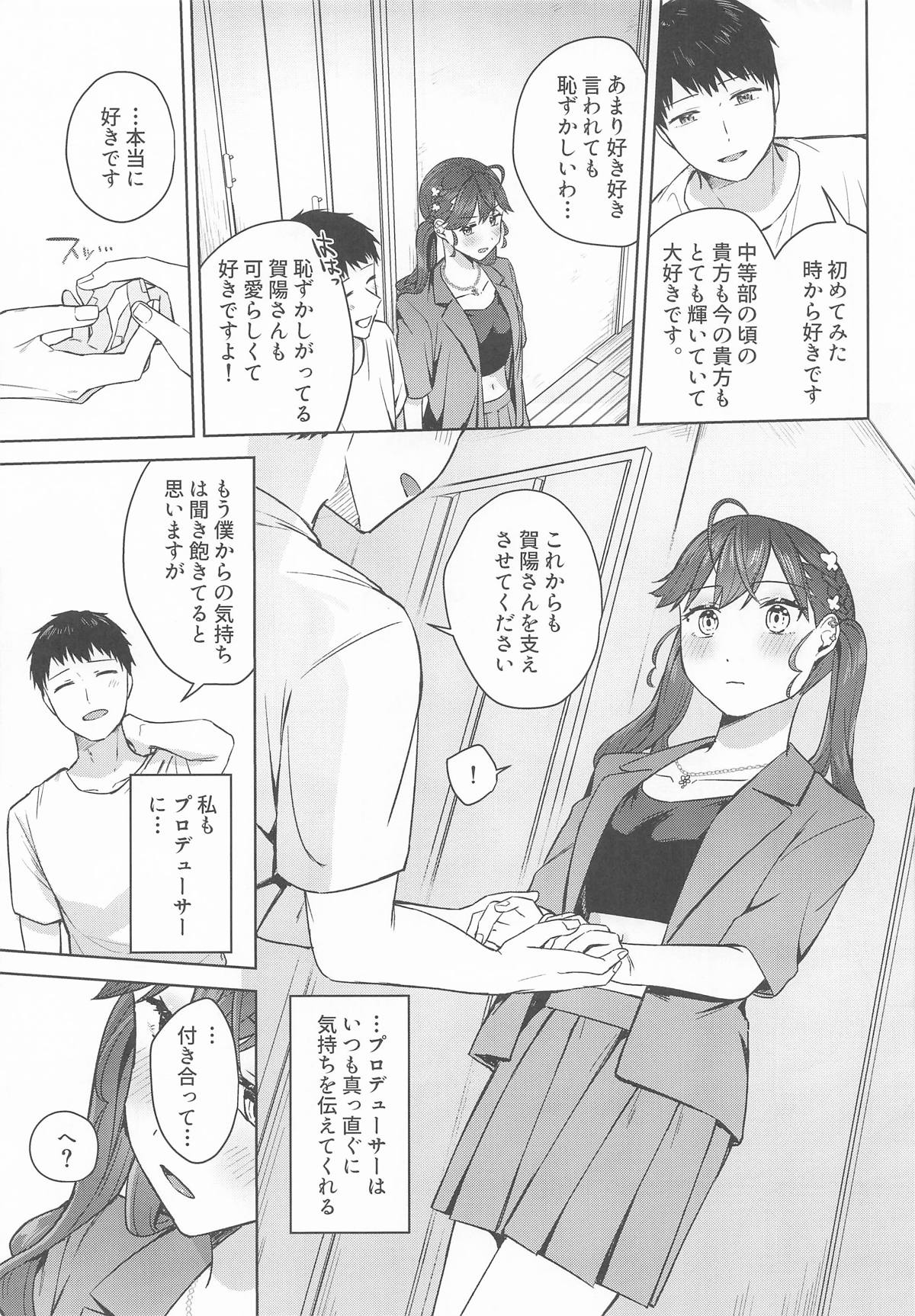 Kimi ga Kureta Hajimete no Koi page 8 full