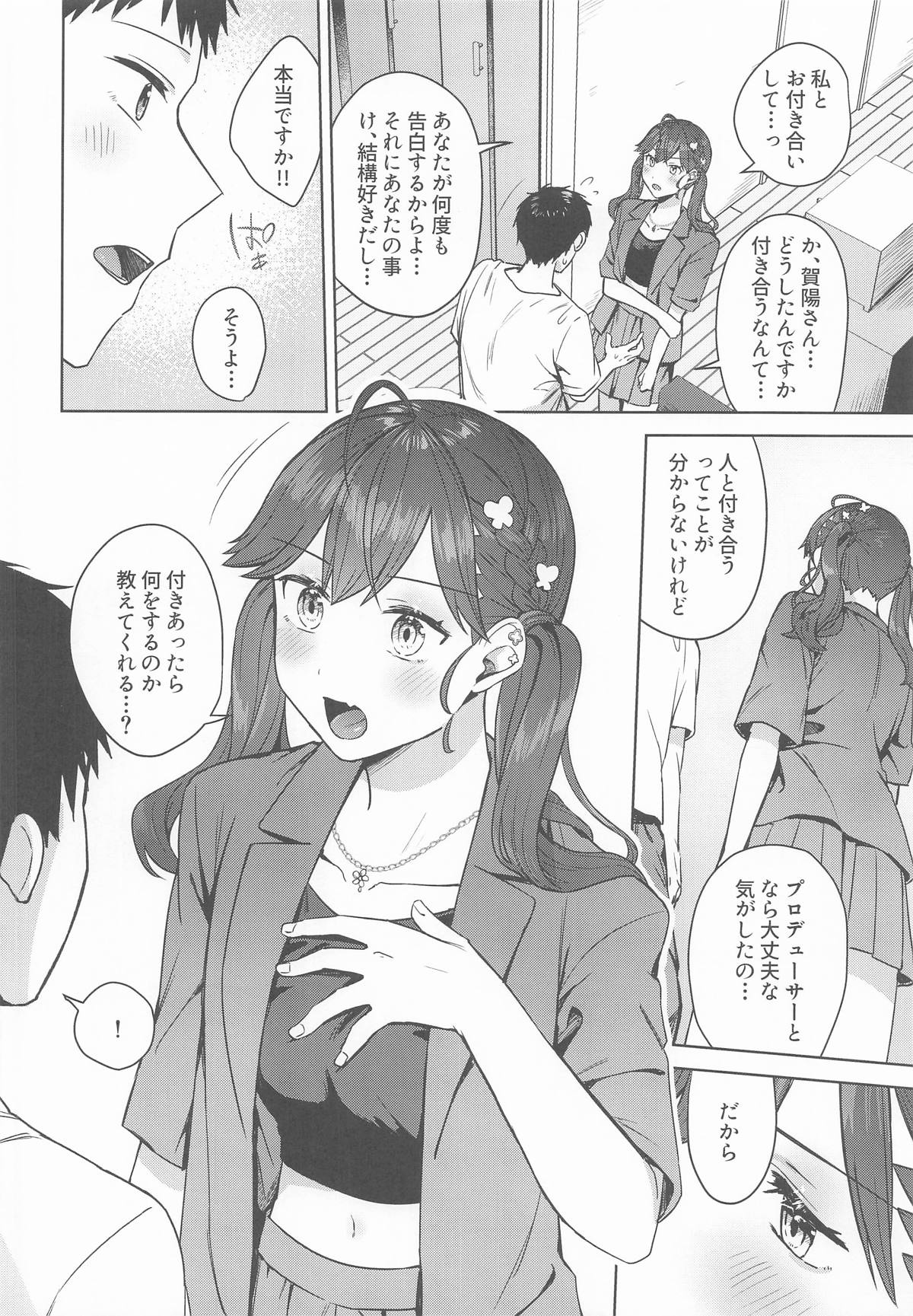 Kimi ga Kureta Hajimete no Koi page 9 full