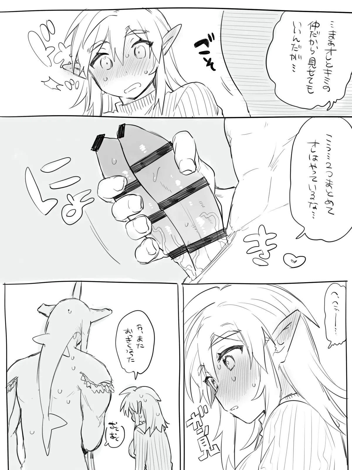 Onanie Miseaikko suru Sidon Link-chan no Ohanashi page 3 full