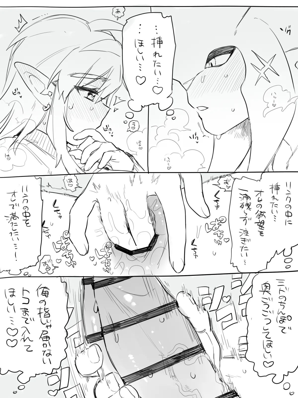 Onanie Miseaikko suru Sidon Link-chan no Ohanashi page 7 full