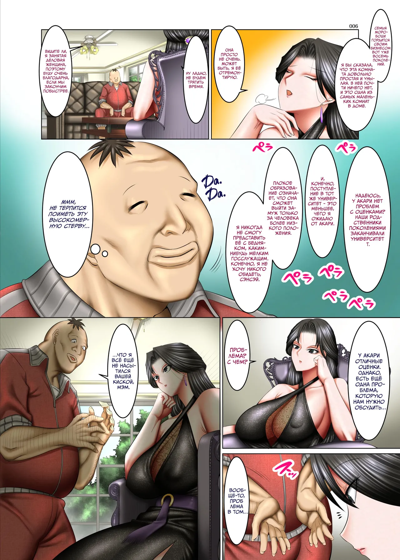 Kakikae Kanou! Status Open! 2 page 5 full