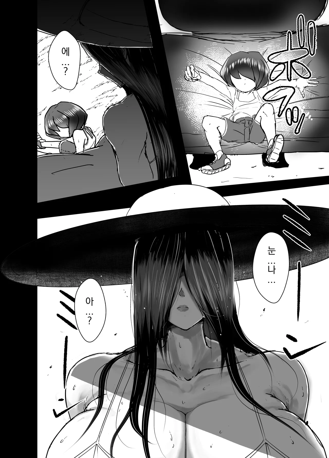 Kyoshiri Hasshaku Shounen Kitan page 8 full
