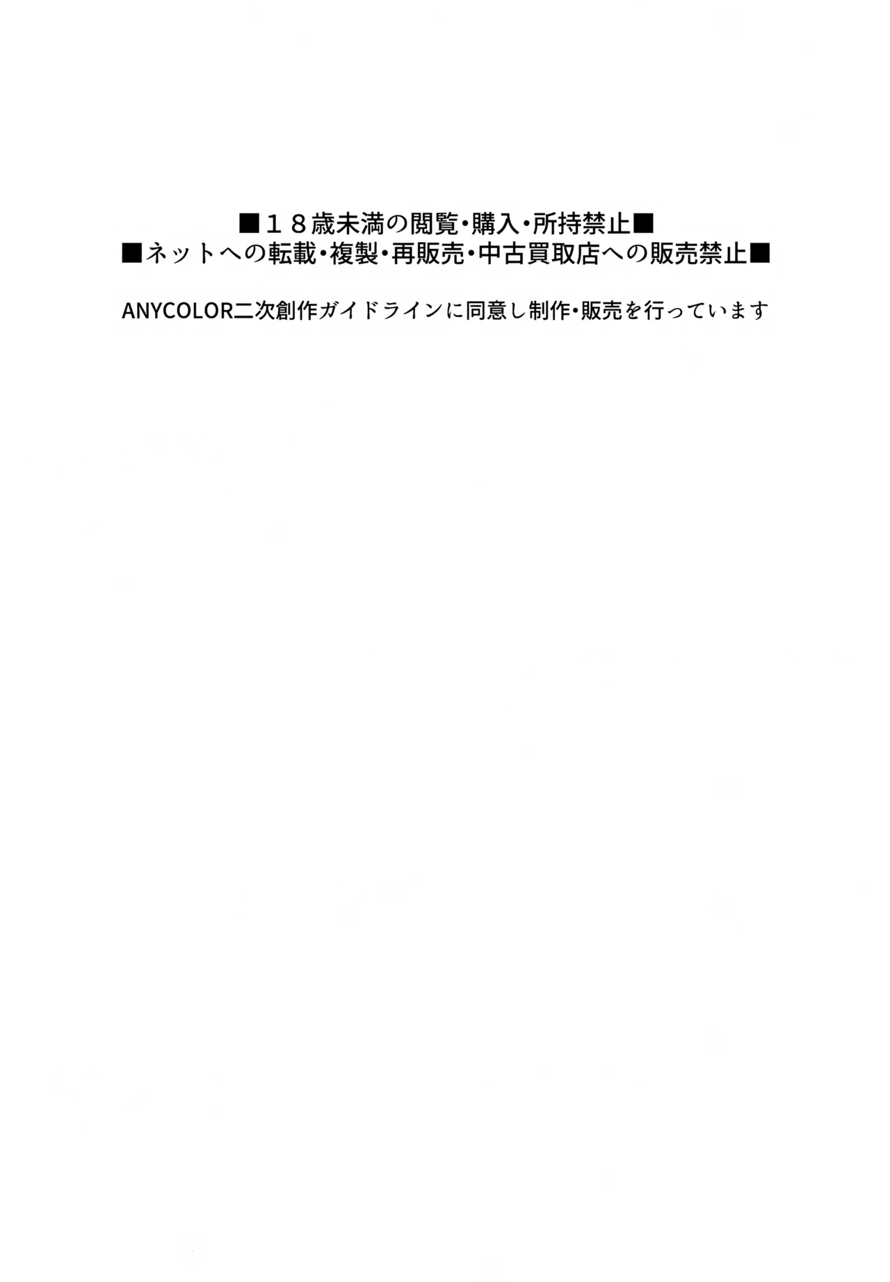 Kou! Kyou wa Kanojo ni Natte do Sukebe Shitagi de SEX Suru Tte Itta yo na!? page 2 full