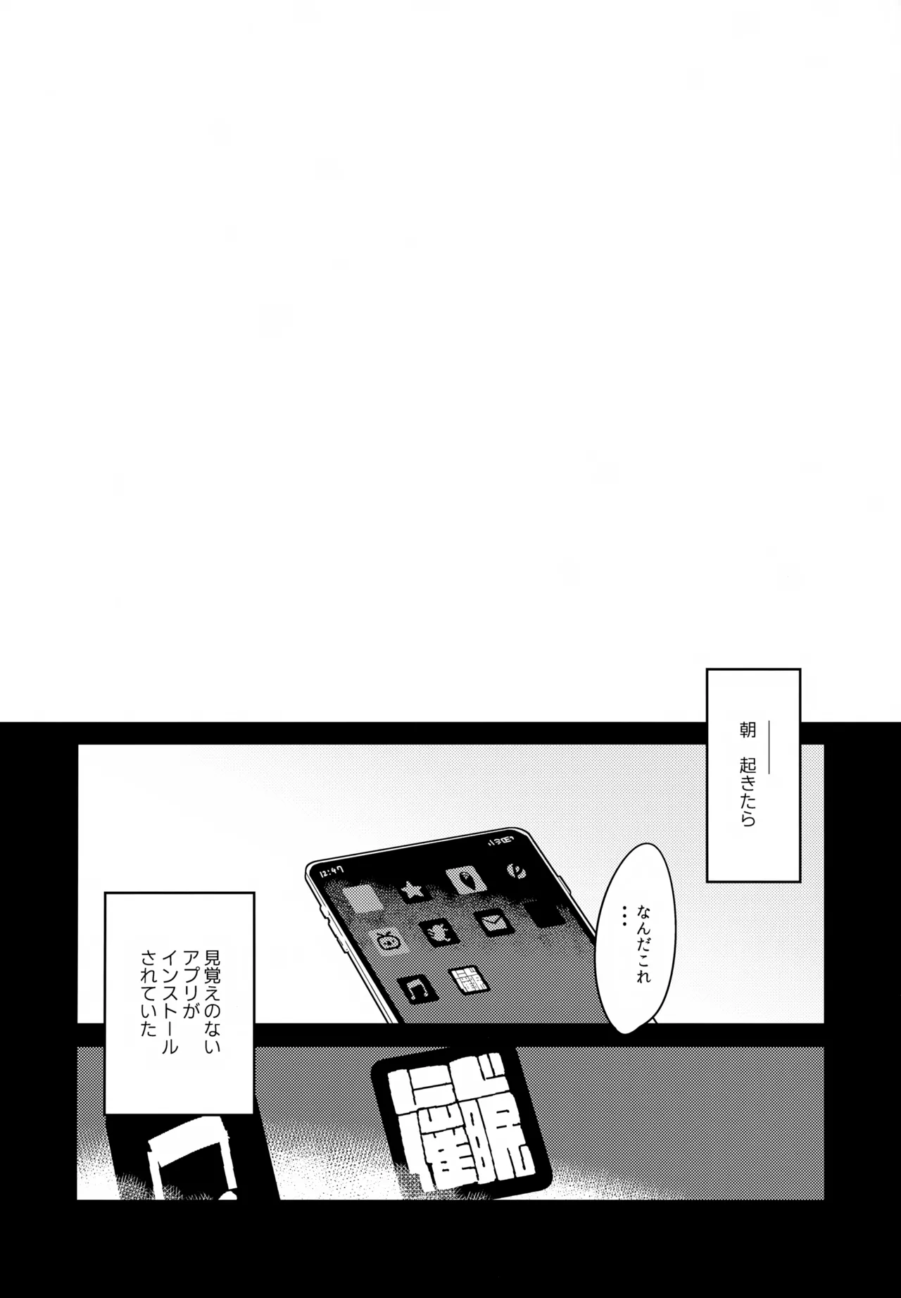 Kou! Kyou wa Kanojo ni Natte do Sukebe Shitagi de SEX Suru Tte Itta yo na!? page 3 full