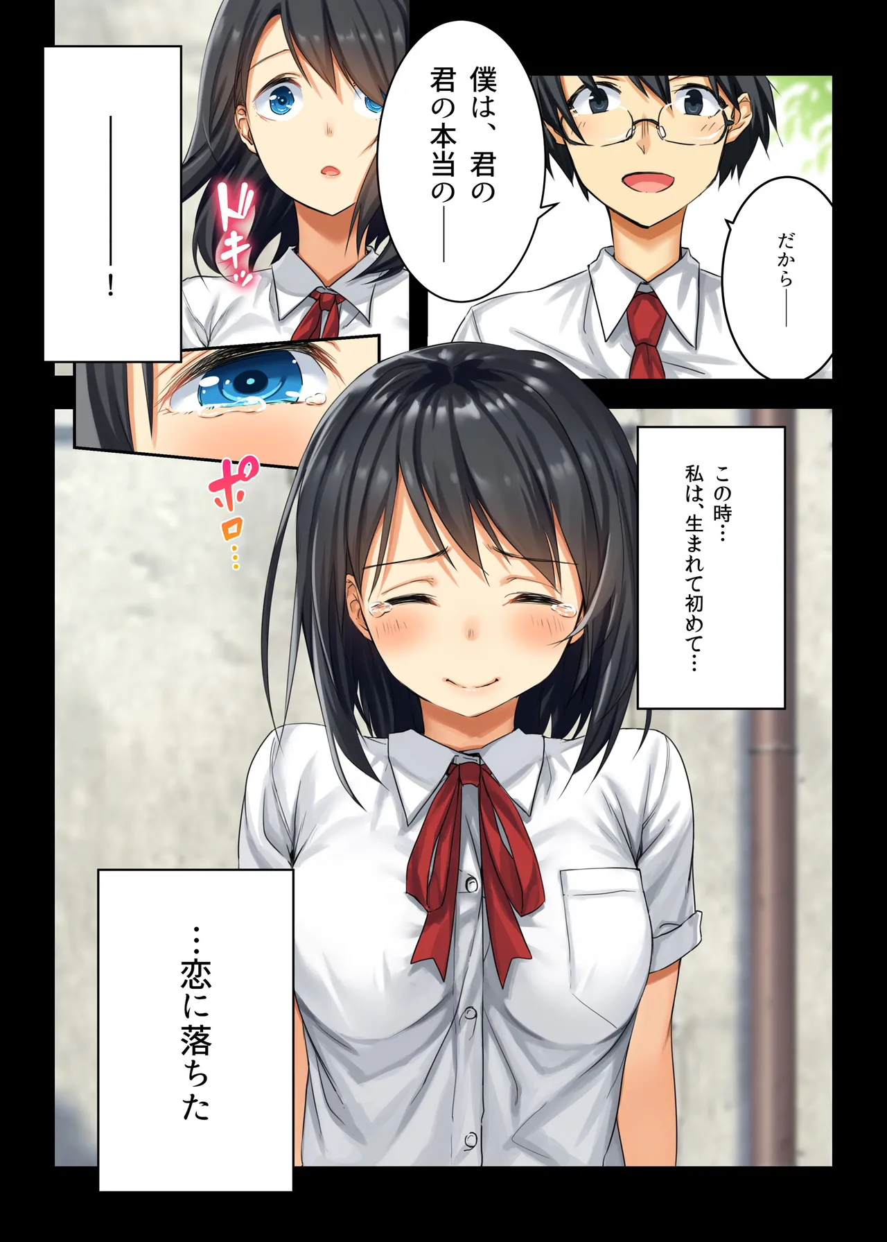 しつじ page 2 full