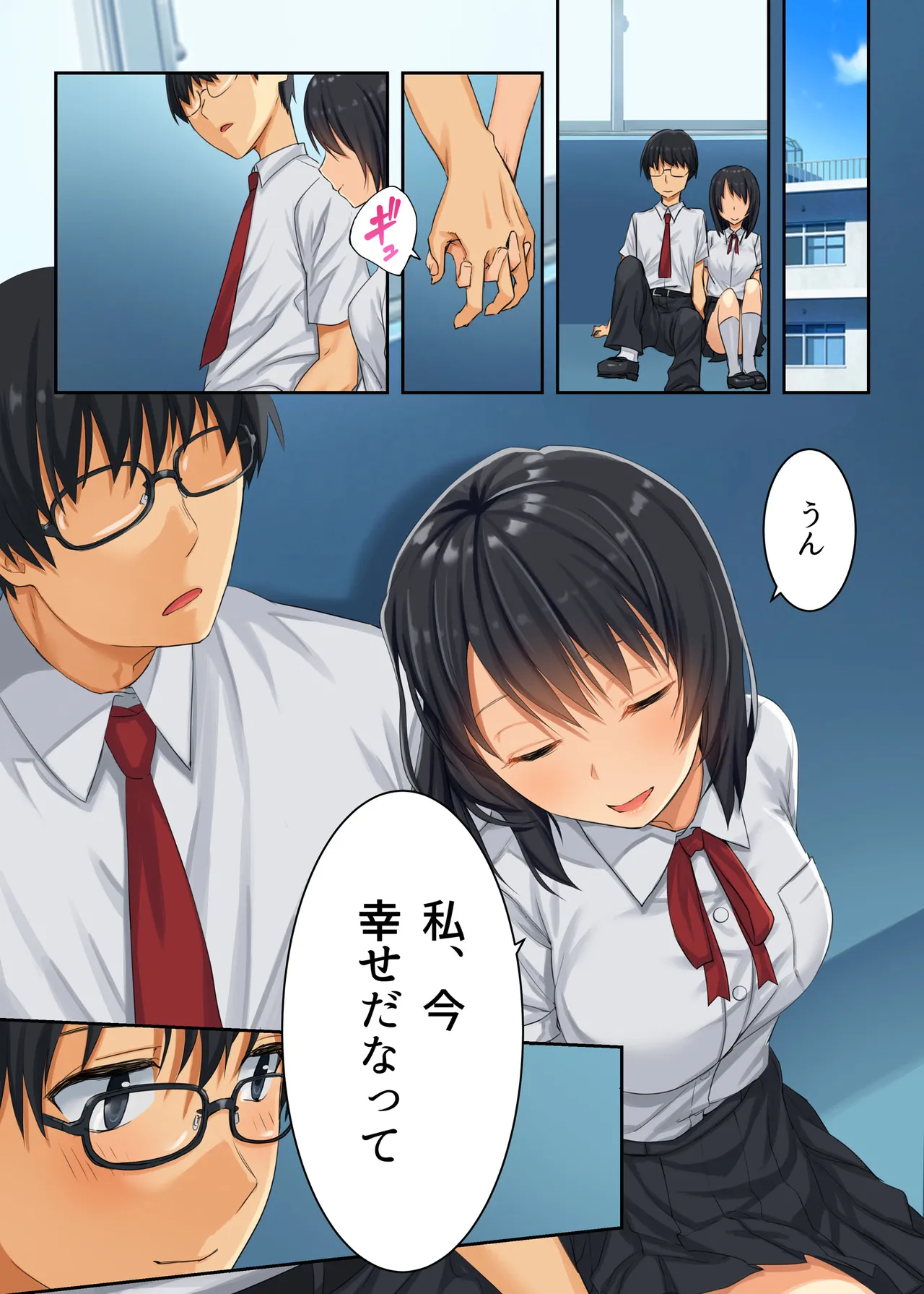 しつじ page 3 full