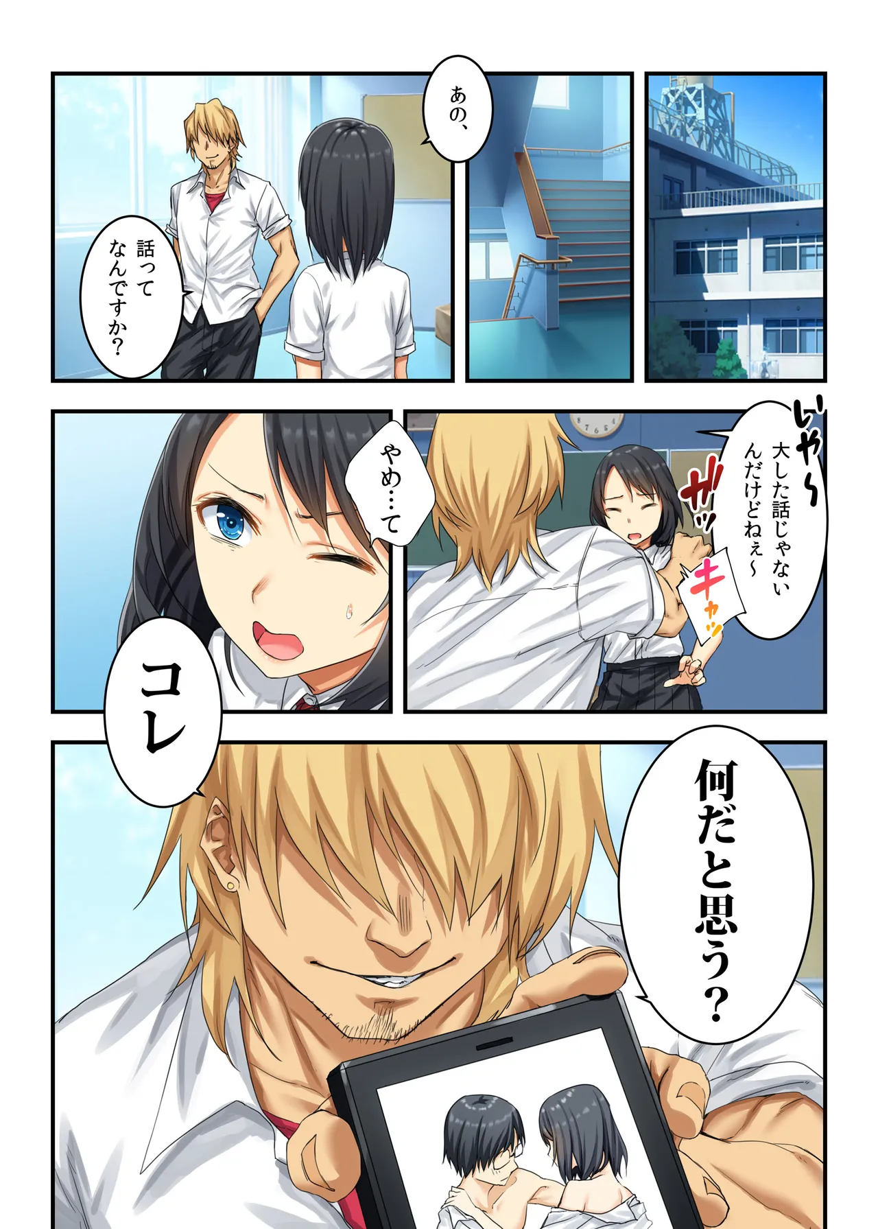 しつじ page 4 full
