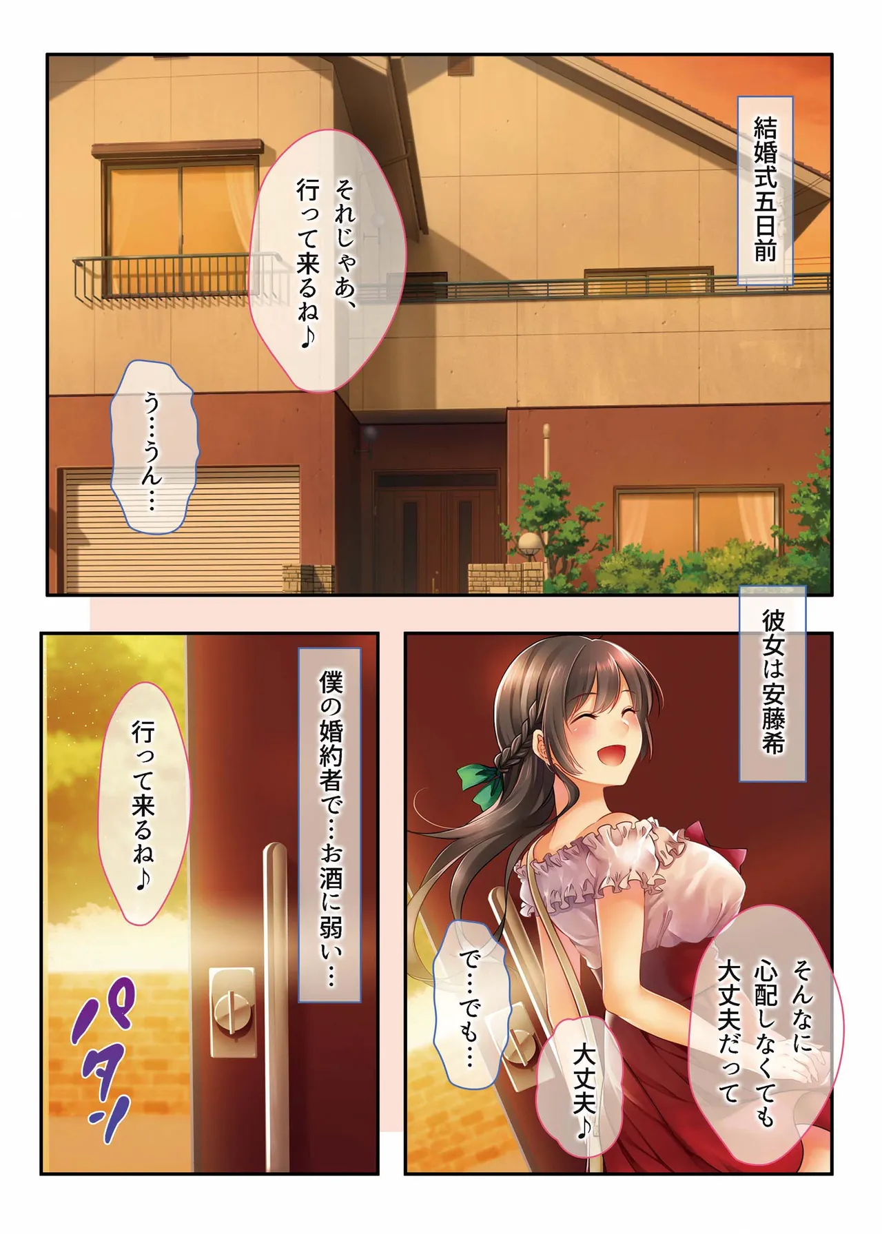 しつじ page 8 full
