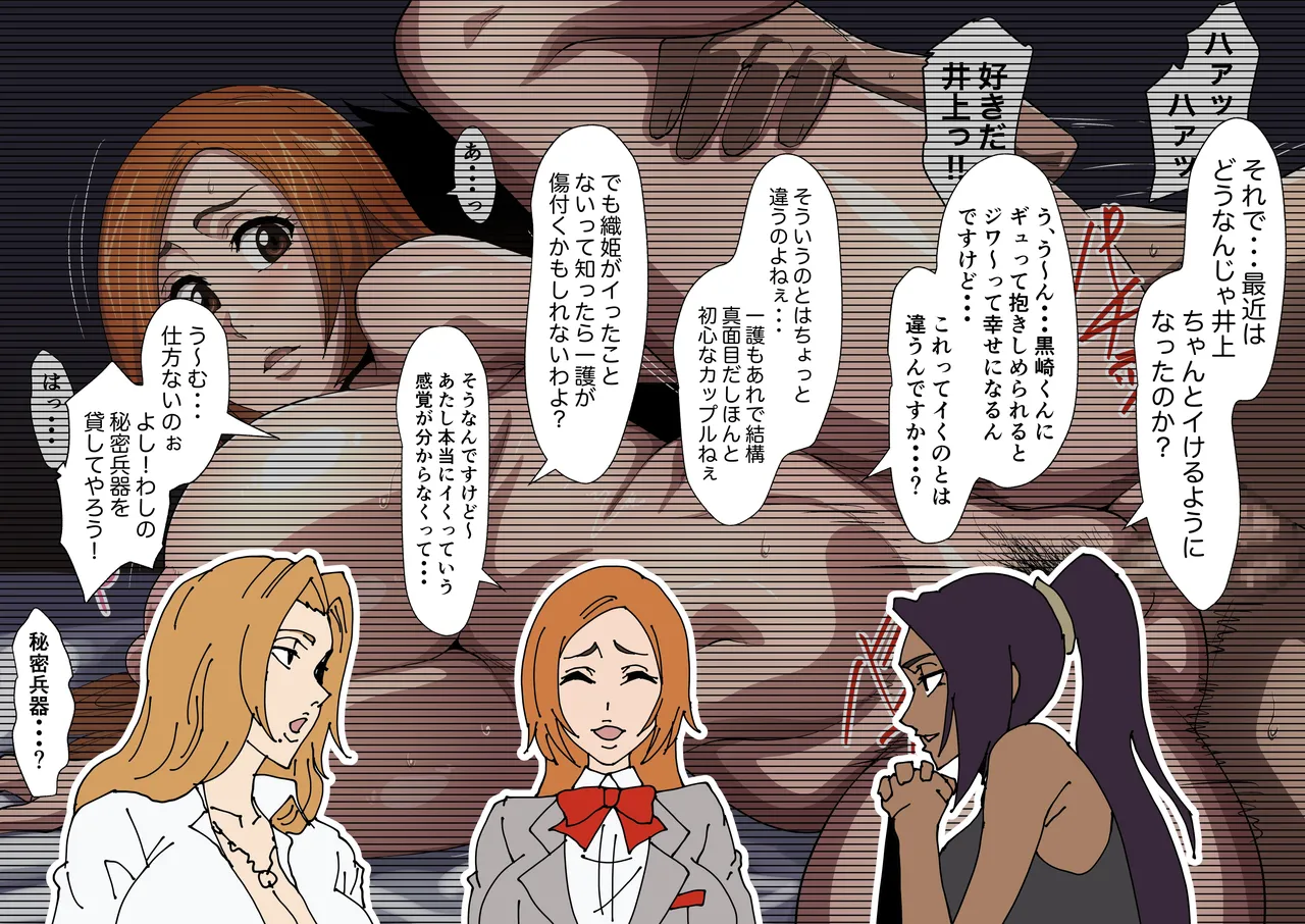 織姫の初体験 page 4 full