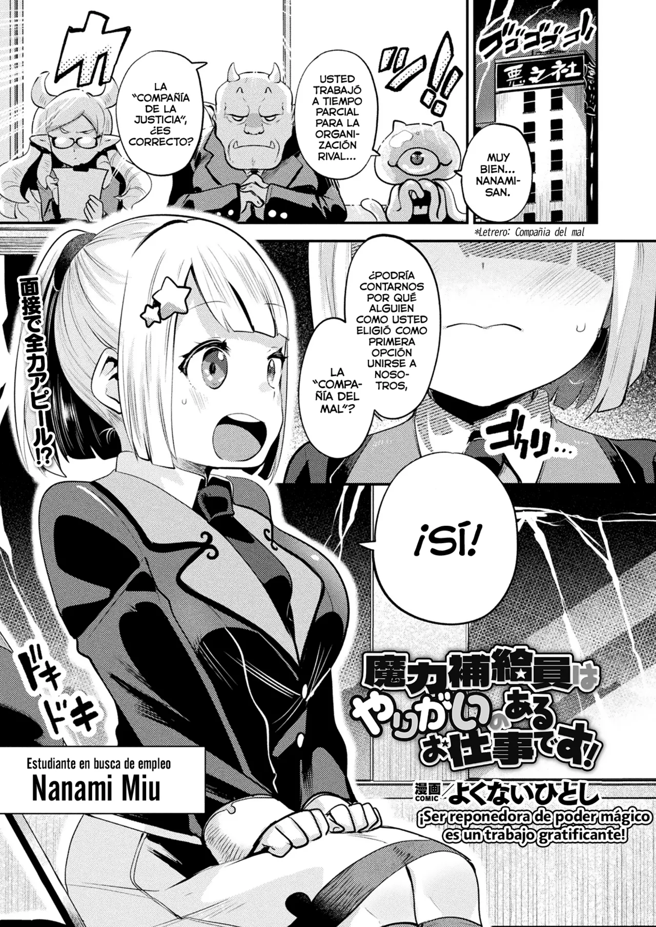 Maryoku hokyuu-in wa yarigai no aru oshigotodesu! page 1 full