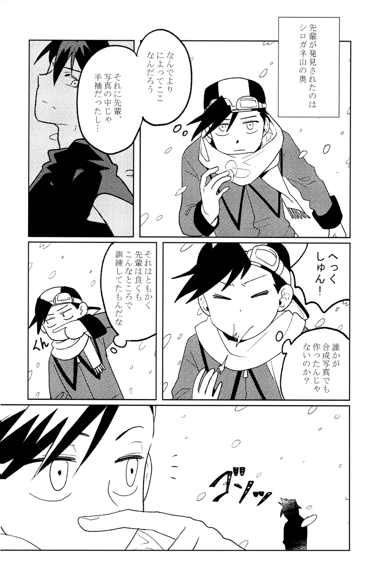 doujinshi page 10 full