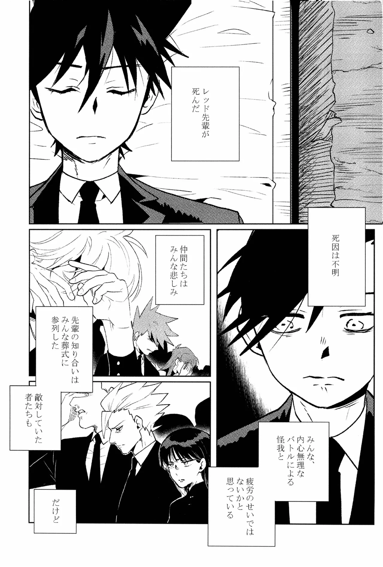 doujinshi page 3 full