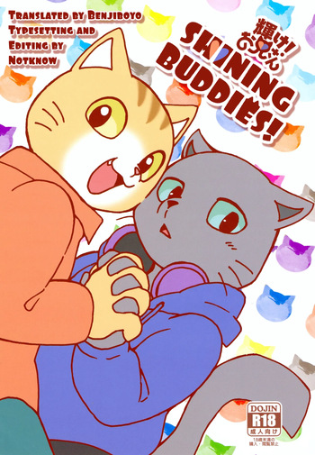 Kagayake! Onii-san | Shining Buddies! cover