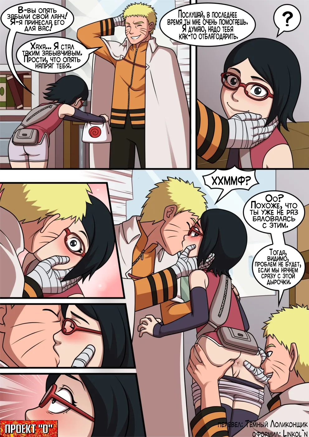 Naruto - Naruto X Sarada page 1 full