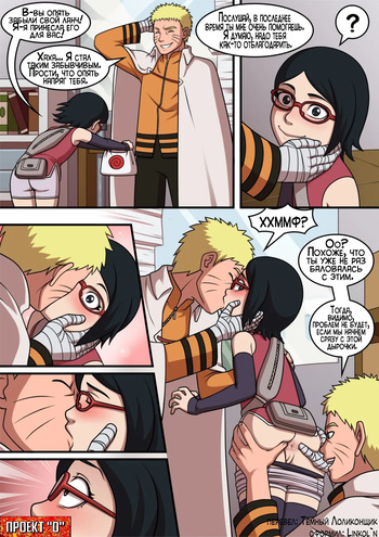 Naruto - Naruto X Sarada cover