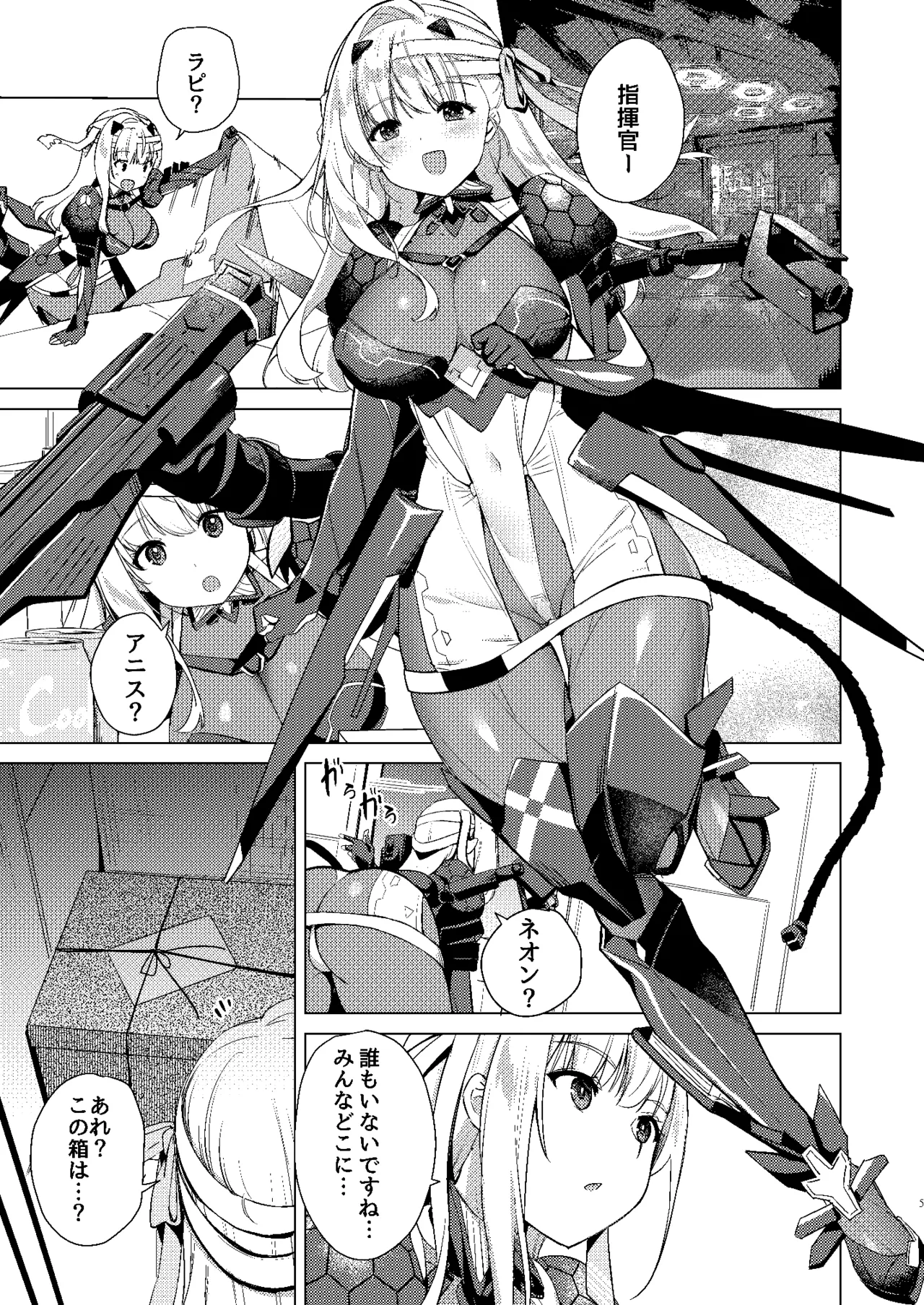 Modernia  Junjou X Honnou page 5 full