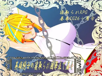 Wilnest Story: The Hero Knight's Cuckolded National Army Rebuilding cover