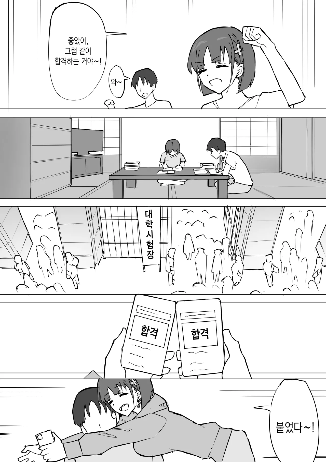 Osananajimi no Himitsu 2 | 소꿉친구의 비밀 2 page 5 full