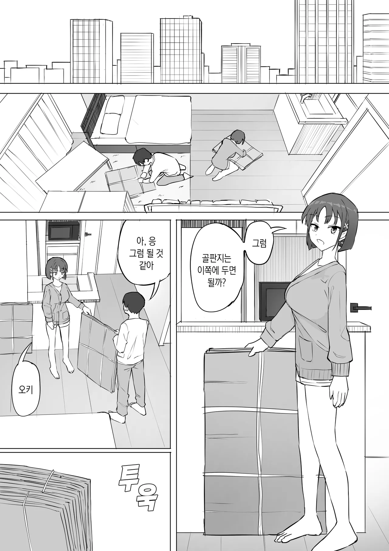 Osananajimi no Himitsu 2 | 소꿉친구의 비밀 2 page 6 full