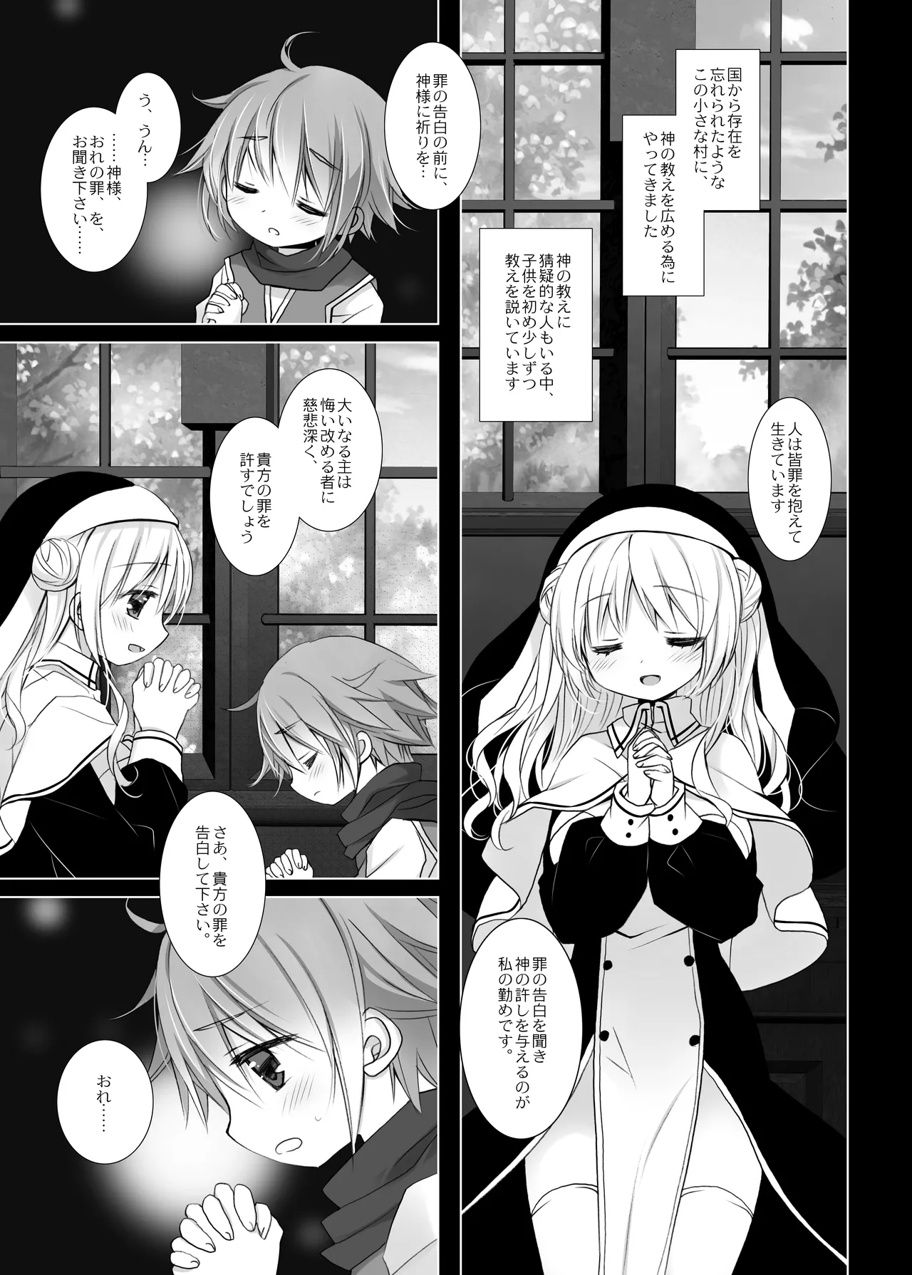 聖教育 桜沢いづみside page 3 full