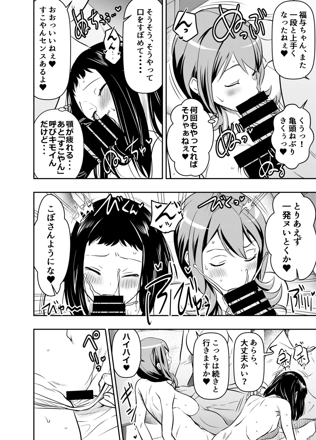 Request Itadaita Mono Desu page 2 full