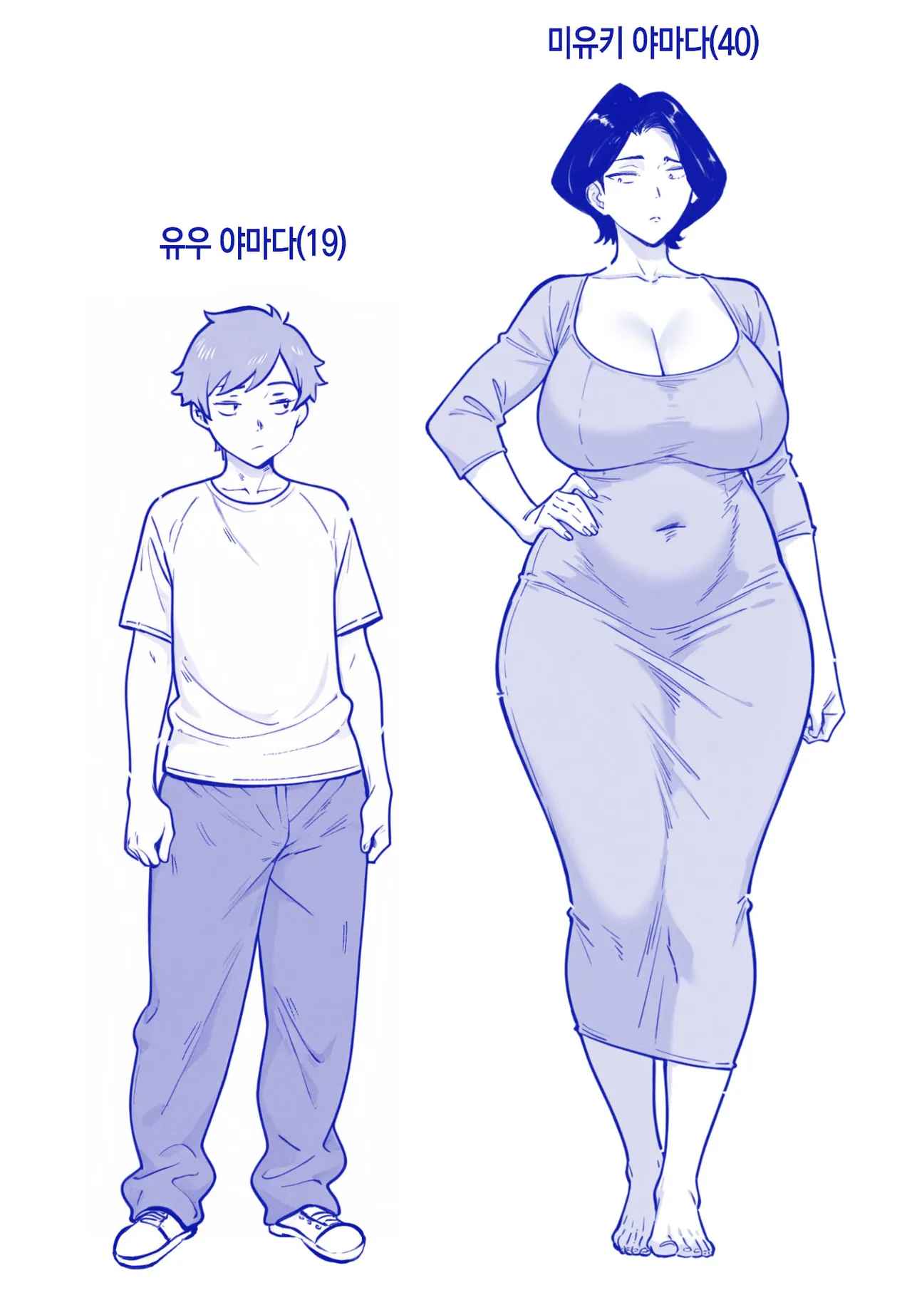 Mama Failure 1 | 모친실격 1 page 5 full