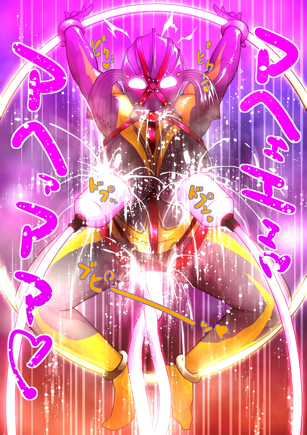 ある聖母の記録 page 7 full