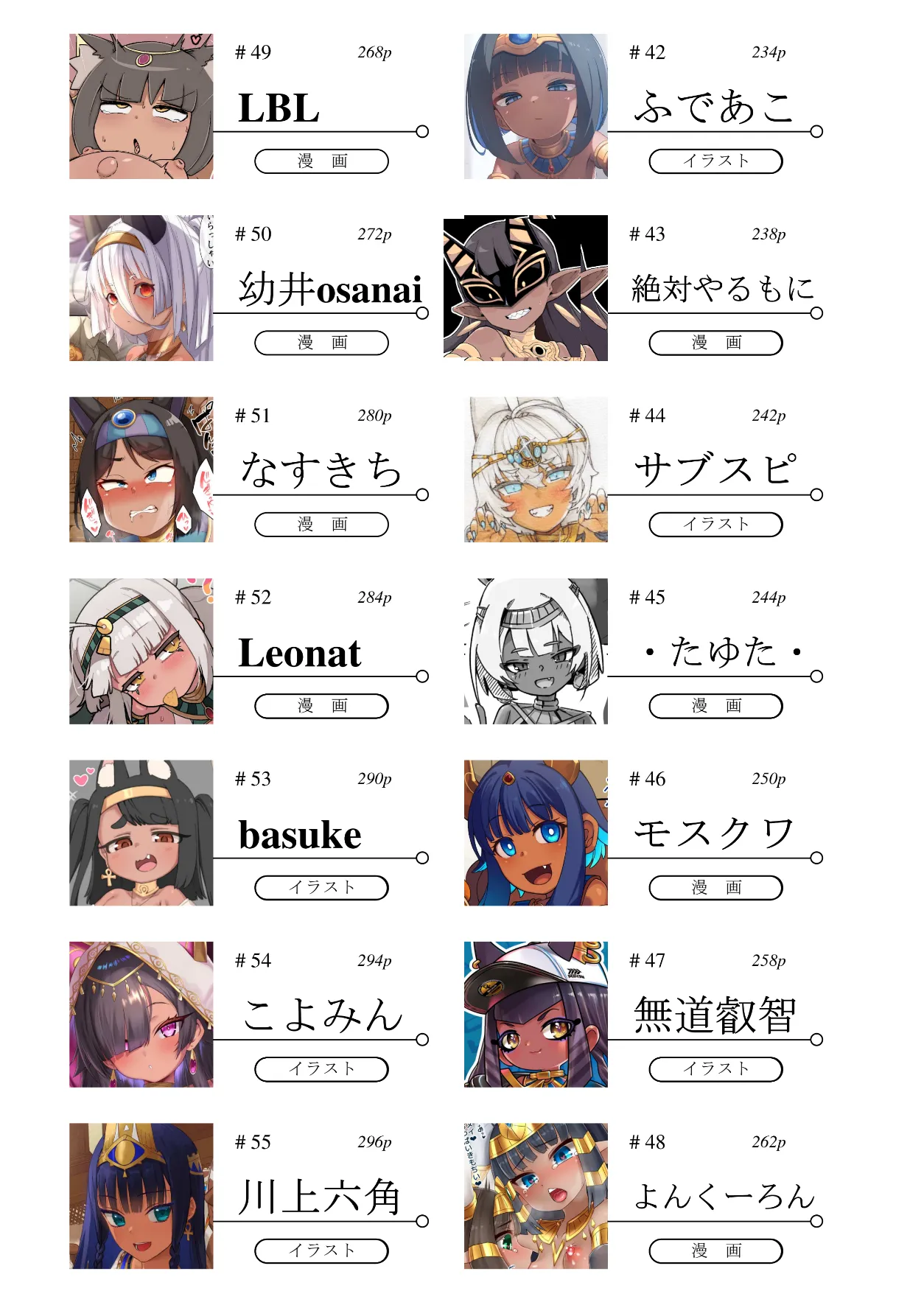 エジプト褐色〇リ合同 page 7 full