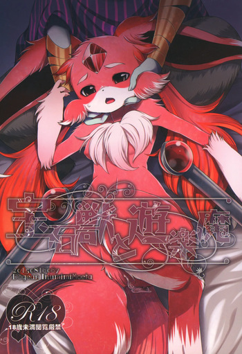 Houseki Kemono to Yuuraku Ma cover