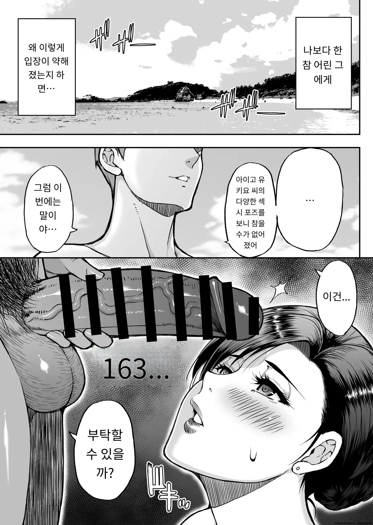 동정 유키요 37세 한여름 해변에서 야외 섹스하자는 조카 말에는 거역할 수 없는 나 page 10 full