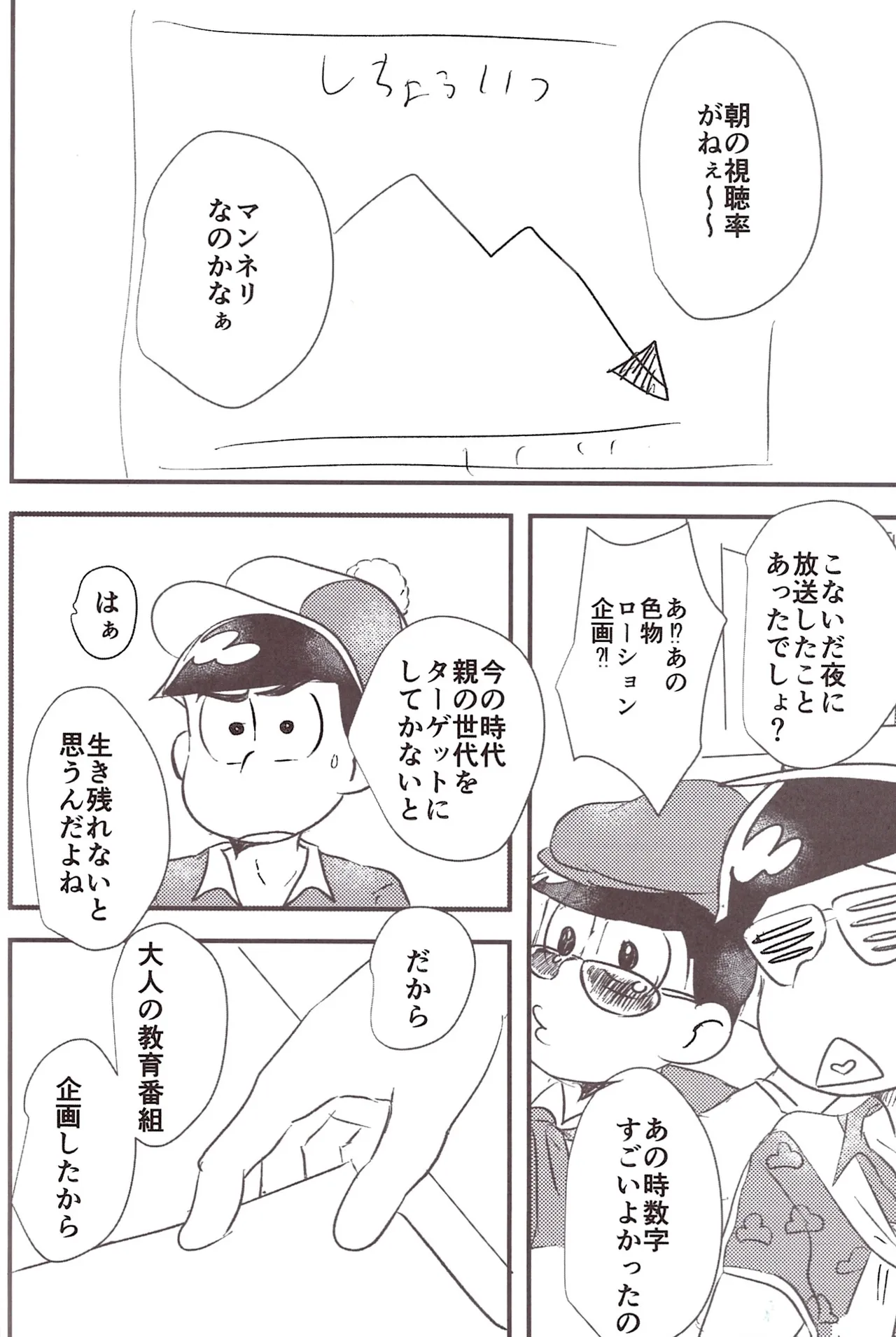 O ni ichi yantoisshowoisshoniyaritasugiru domesutikkuparipi page 8 full