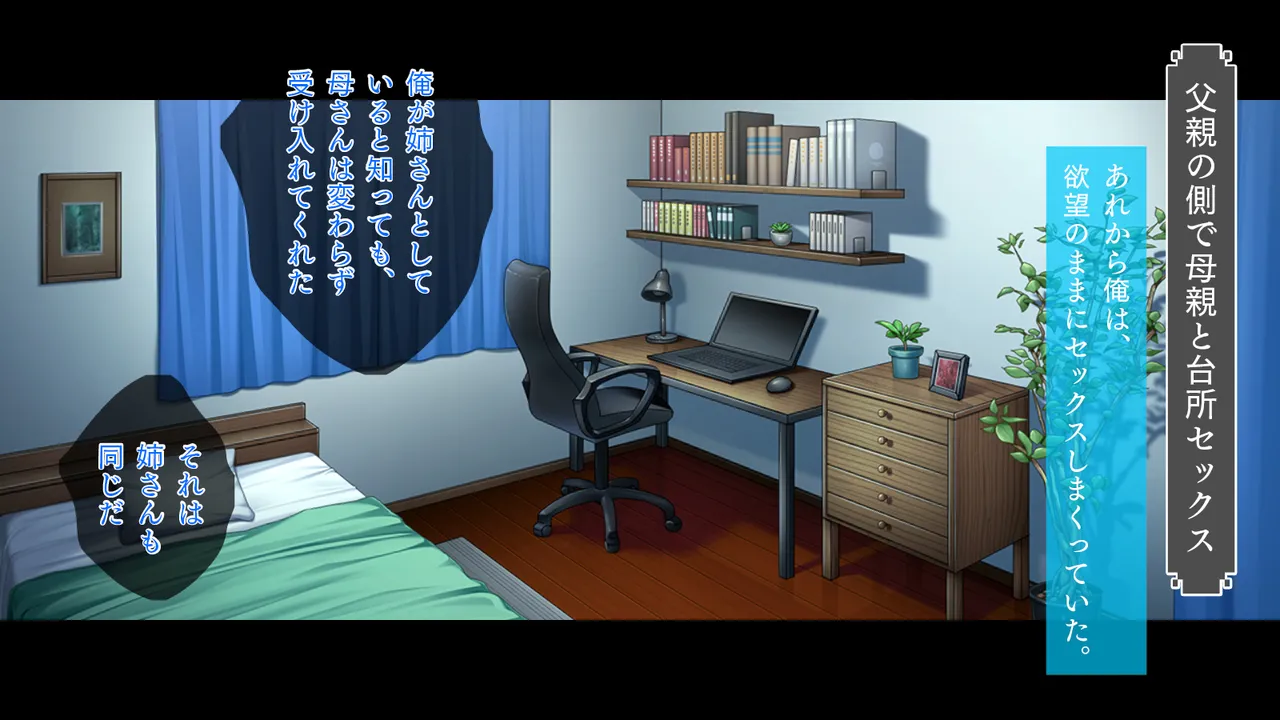 俺の彼女は母と姉 page 7 full