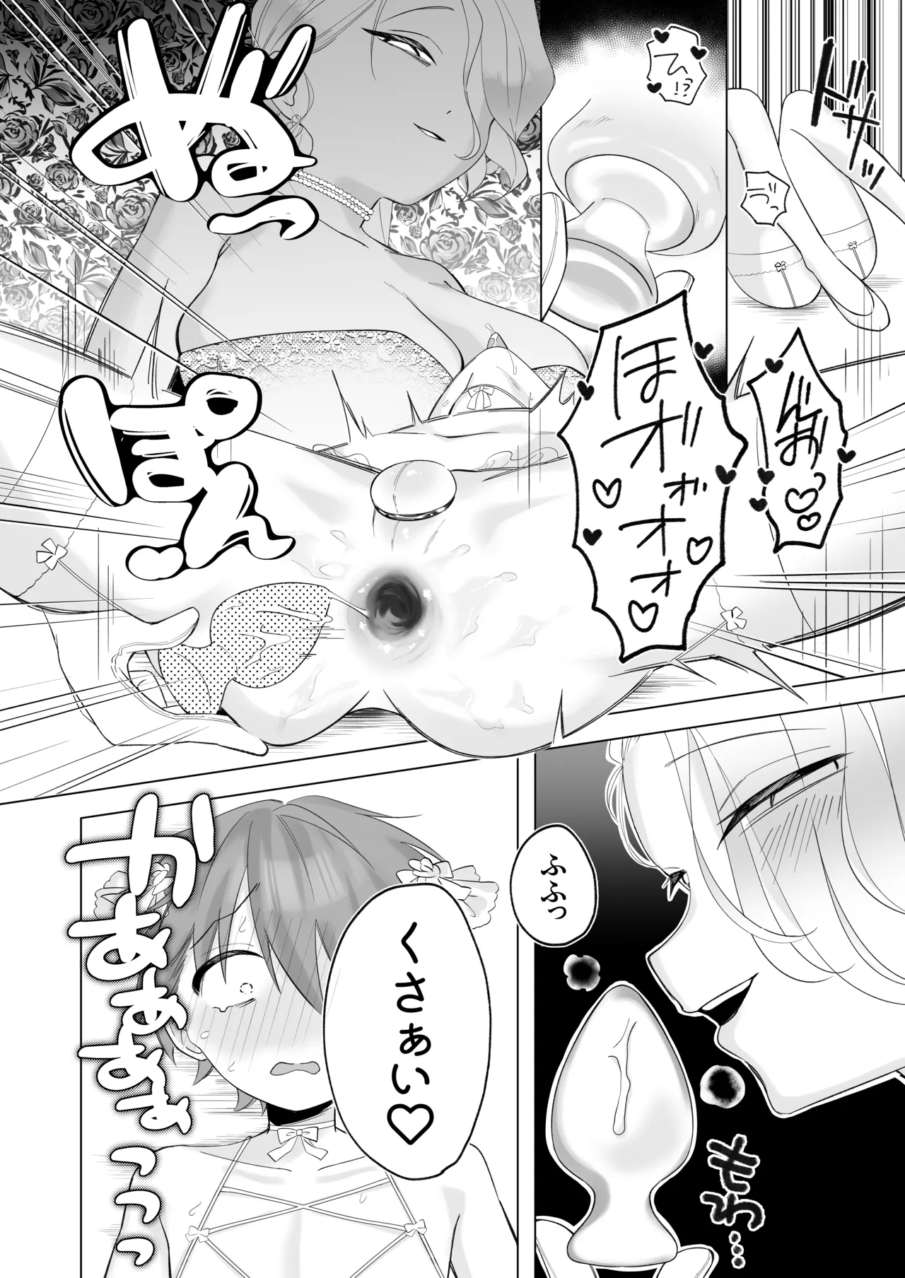 Futanari Danna-sama to Dorei Keiyaku Kon page 8 full