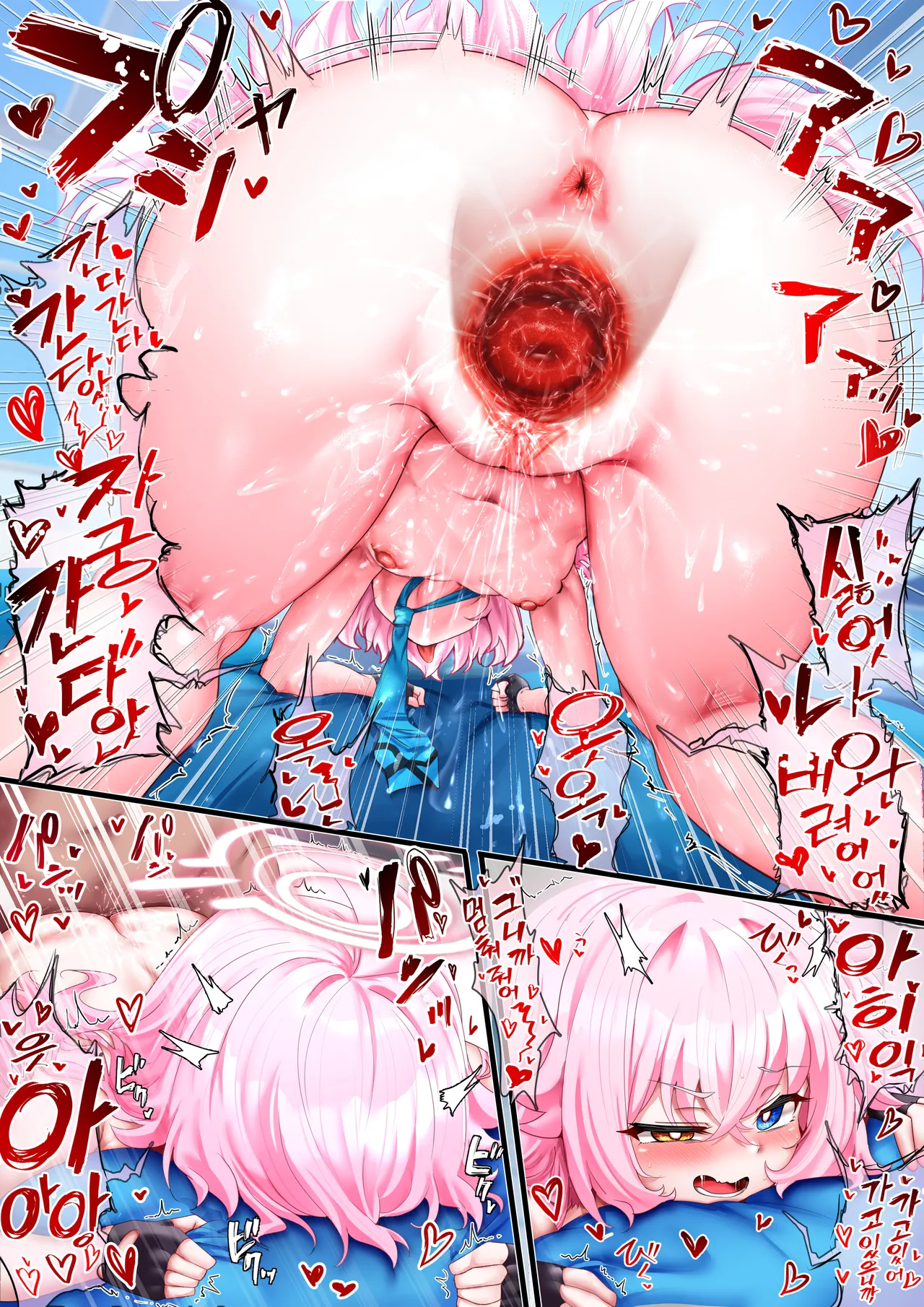 Hoshino page 9 full