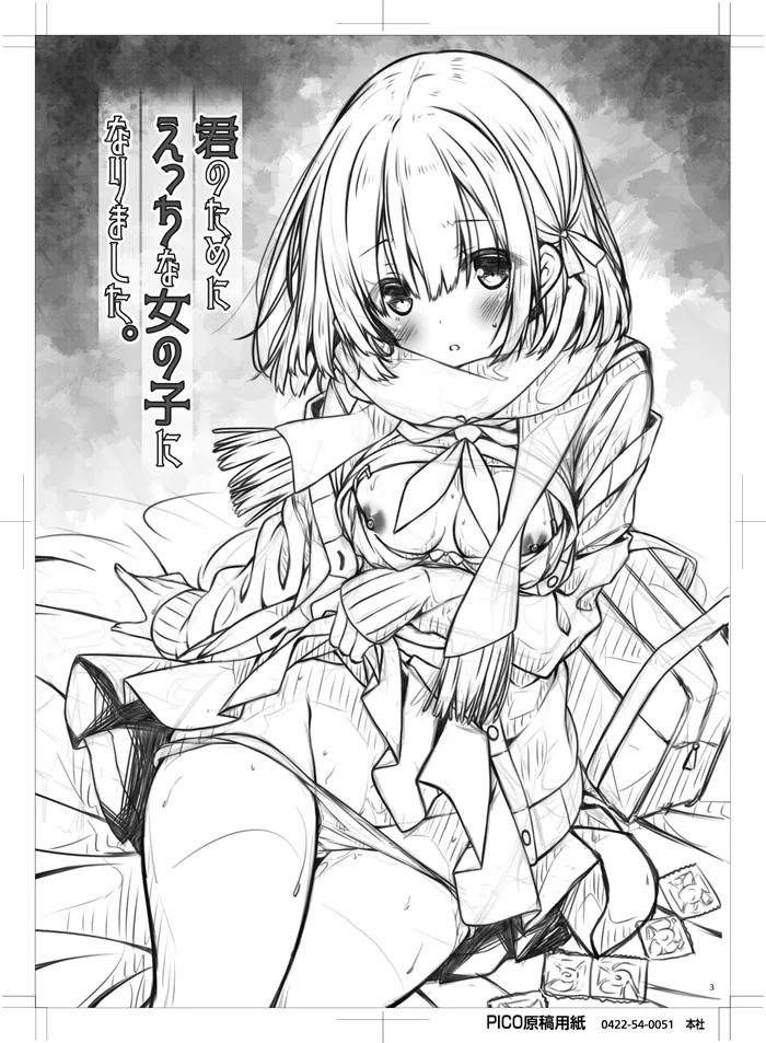 Kimi no Tame ni Ecchi na Onnanoko ni Narimashita. page 2 full