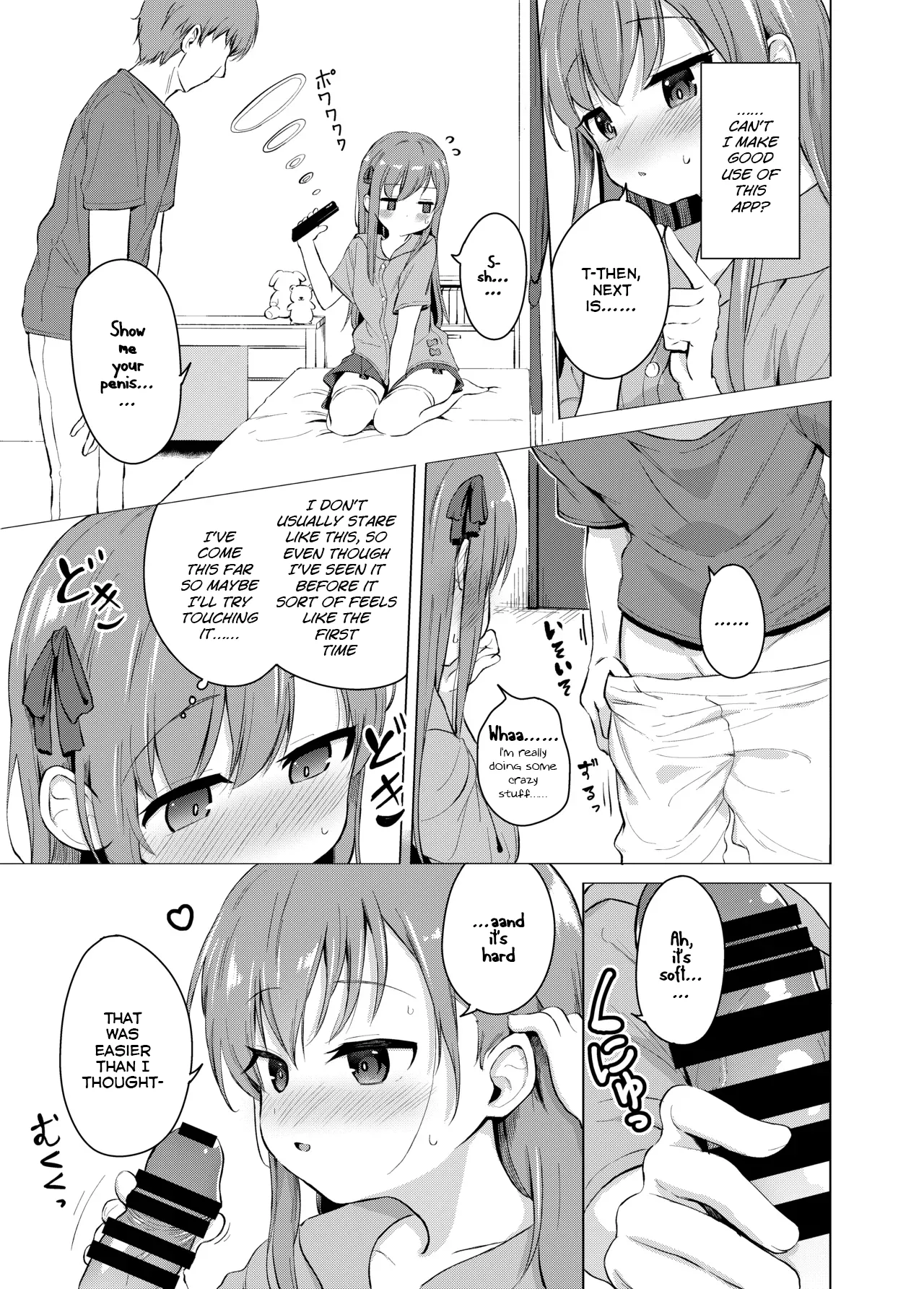 Imouto to Saimin Appli wa Tsukaiyou | Little Sister Hypnosis App Strategy page 9 full